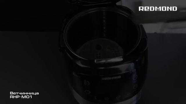 Ветчинница Редмонд смотреть онлайн