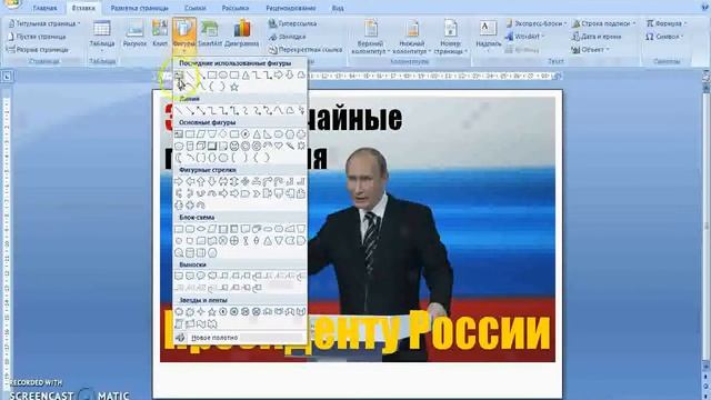 09 - Как создать самый простой плакат в Word. НОД в Нижнем Новгороде смотреть онлайн