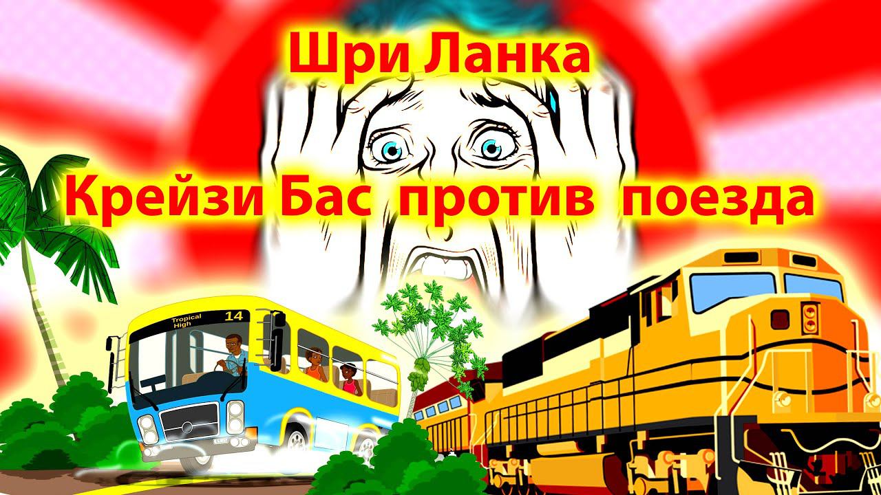 ГАЛЛЕ 2.0 /Шри Ланка смотреть онлайн