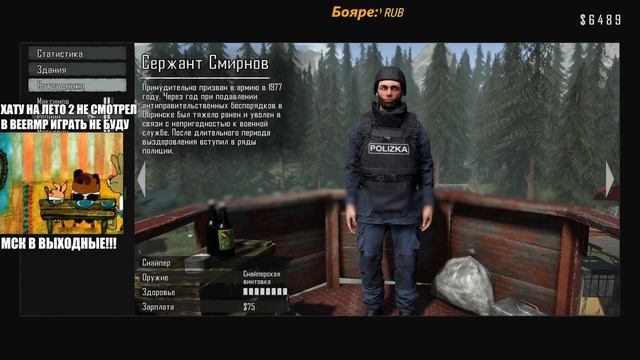 CONTRABAND POLICE | КОНТРАБАНД ПОЛИС | Трудо выебудни | Ep.3