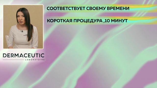 Что такое химические пилинги. Актуальные тенденции. Peelings what peelings are, current trends смотреть онлайн