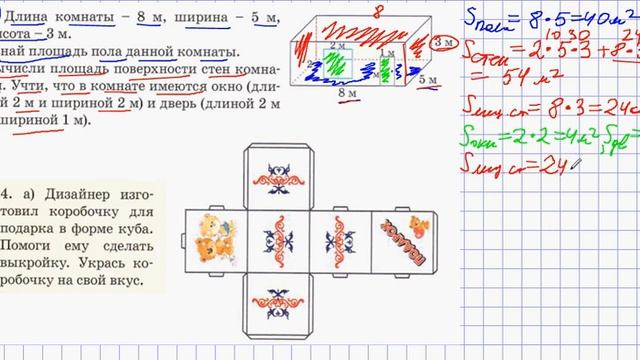 МАТЕМАТИКА 3 класс урок 98 смотреть онлайн