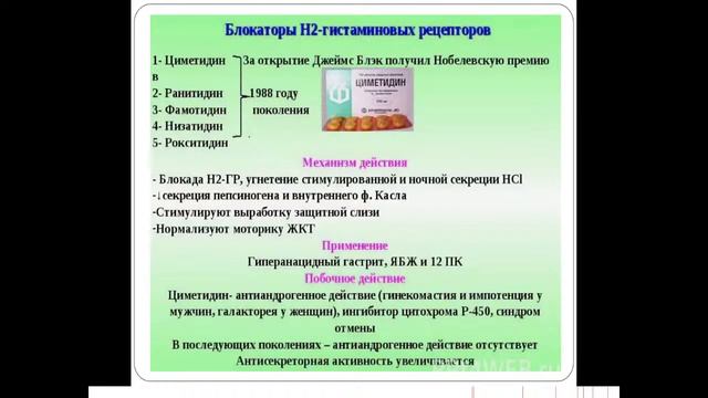 8-00 9-40 Клиническая фармакология ЖКТ смотреть онлайн