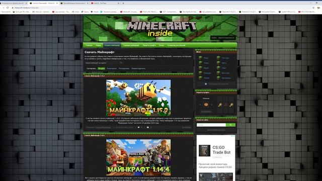 Minecraft Inside класный сайт смотреть онлайн