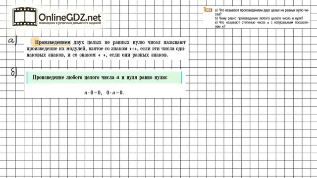 Задание №302 - Математика 6 класс (Никольский С.М., Потапов М.К.) смотреть онлайн