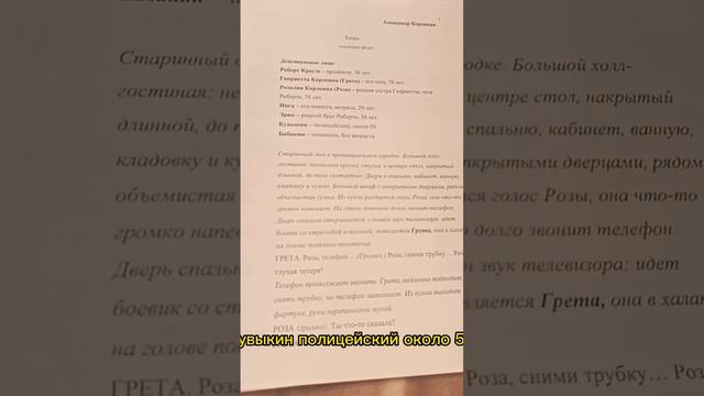 Учу роль на репетицию в Народном театре!Буду рад новым знакомствам! смотреть онлайн