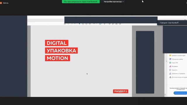Виды и особенности различных специализаций в графическом дизайне. Основные инстр.mp4 смотреть онлайн