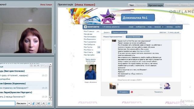 9.07.16 Рекрутинг в ВК смотреть онлайн