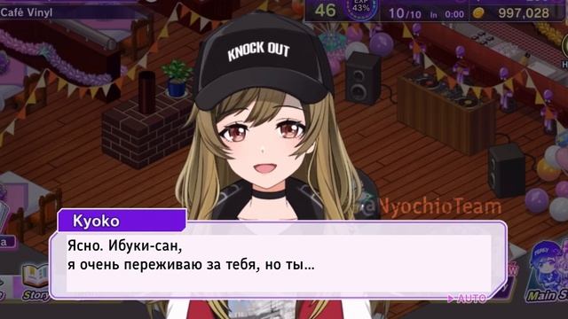 D4DJ | Перевод диалога в честь дня рождения Ямате Кёко на русском языке (rus sub d4dj) смотреть онлайн