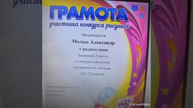 грамоты рисунки по сказкам Пушкина смотреть онлайн