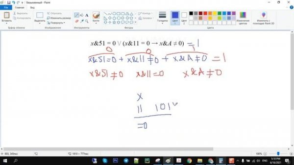 Информатика ЕГЭ задание 15 Тренировочный вариант №17 от 19.04.2021 «ЕГЭ 100БАЛЛОВ»