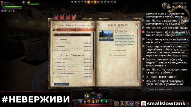 рандомное танкование - увлекательный геймплей (ру и евро) | Neverwinter м22 #неверживи смотреть онлайн