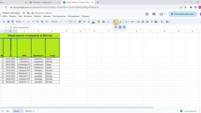 Поворот текста в таблице смотреть онлайн