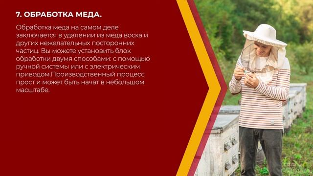 Онлайн курс обучения «Производство и переработка сельхозпродукции» - 15 лучших бизнес-идей смотреть онлайн