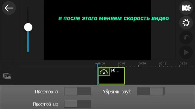 Как ускорить видео в PowerDirector смотреть онлайн