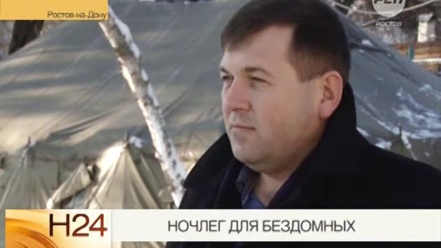 Ночлег для бездомных смотреть онлайн