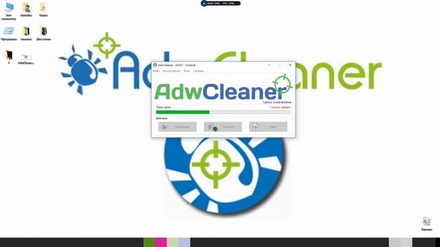 Чистка компьютера от рекламы и вирусов AdwCleaner смотреть онлайн