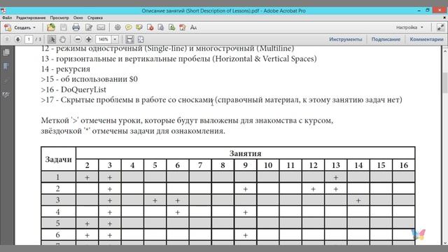 GREP в помощь! смотреть онлайн