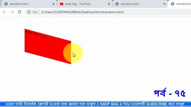 CSS 2D transform | html & css bangla tutorial full course part 75 смотреть онлайн
