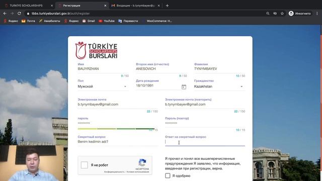 Түркия Бурслары #1 | Регистрация | Түркияда тегін білім алу | Türkiye Bursları #1 смотреть онлайн