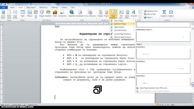 Formatting text - part 3 смотреть онлайн