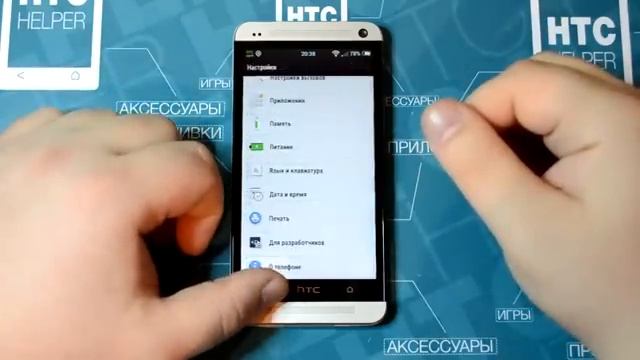 Обзор прошивки ViperOne V.5.5.1 (android 4.4.2 Sense 5.5) для HTC One. смотреть онлайн