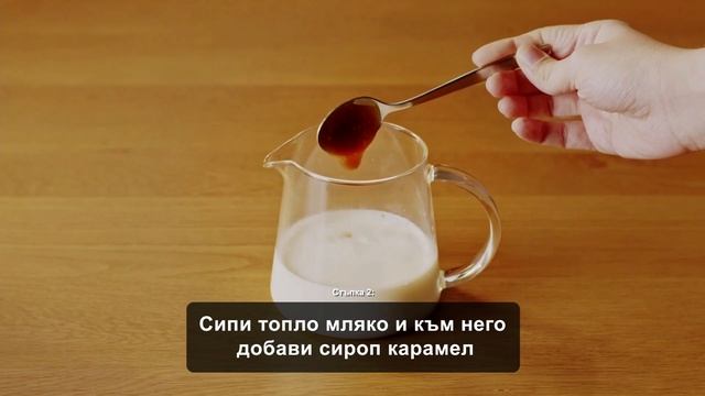 Рецепта с NESCAFÉ® Gold - Creamy Caramel Latte смотреть онлайн