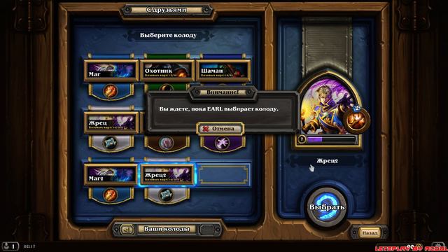 Акул против Нурса в Heartstone #2 смотреть онлайн