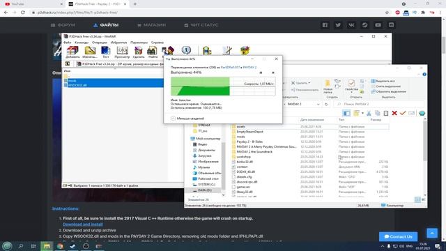 Как открыть все DLC PayDay 2. Бесплатно 2021 смотреть онлайн