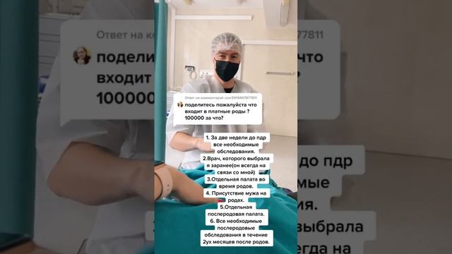 Девочки, а вы рожали платно или бесплатно? Поделитесь впечатлениями??#роды #роддом #материнство смотреть онлайн