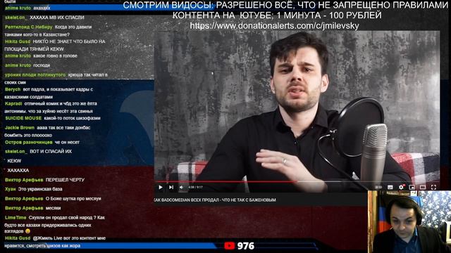 Жмиль смотрит видео от украинца "Что не так с BadComedian" смотреть онлайн