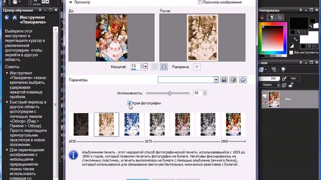 Уроки Corel PaintShop Photo Pro: фотоэффекты смотреть онлайн