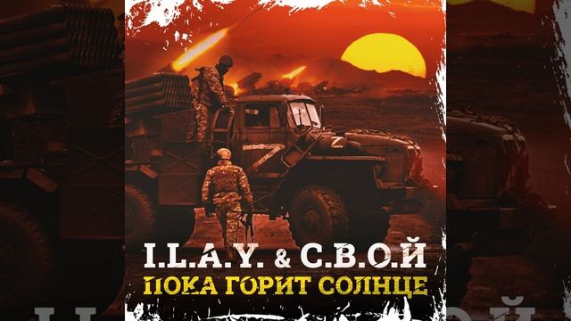 Пока горит солнце смотреть онлайн