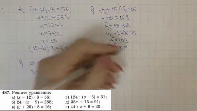 Решение задания №487 из учебника Н.Я.Виленкина "Математика 5 класс" (2013 год) смотреть онлайн