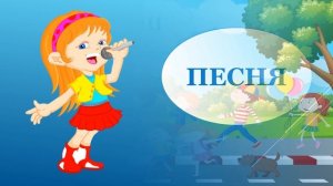 1класс 2021г  музыка 17 урок Путешествие по жанрам