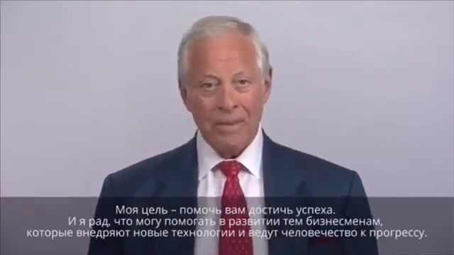 Брайан Трейси о лидере AT БОНУС Екатерине Образцовой (Малофеевой) смотреть онлайн
