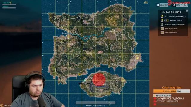 Я тащу [PlayerUnknown's Battlegrounds] смотреть онлайн