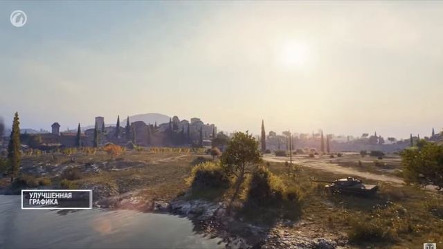 Настройки графики WoT 1 0 смотреть онлайн