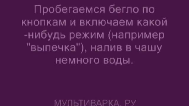 Ремонт мультиварки Panasonic смотреть онлайн