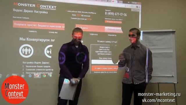 Тренинг Директологов Александр смотреть онлайн