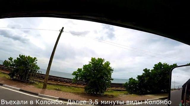 #40 | срочно продлеваем визы - парк в Коломбо | 3 пляжа по дороге | Макдональдс | Шри-Ланка 2022 смотреть онлайн