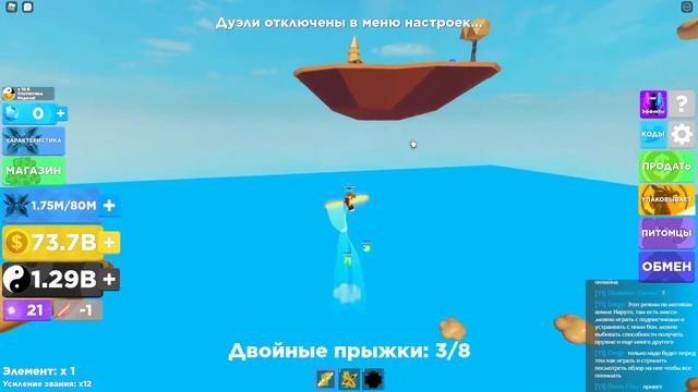 Roblox#57⚡Ninja Legends#2 Второй остров смотреть онлайн