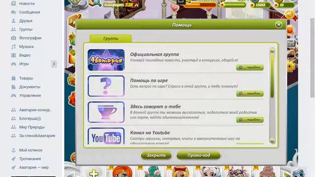 Промо коды!ШОК смотреть онлайн