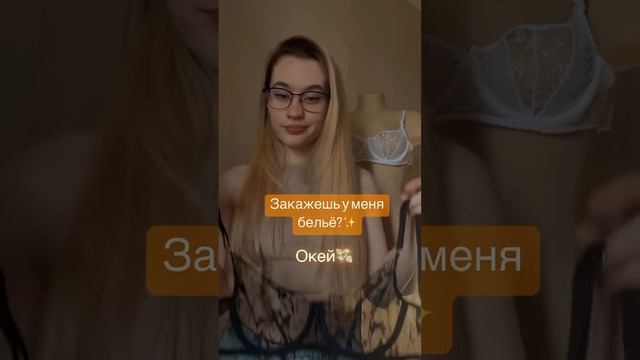 Сошью или Научу тебя шить нижнее белье)) Беги ко мне в Инст lonali_lingerie ?❤️ смотреть онлайн