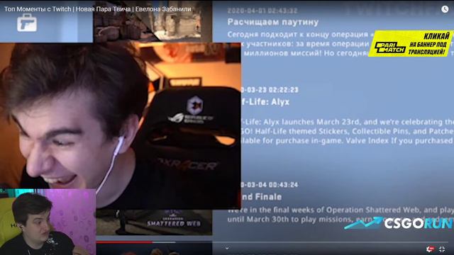 Злой Смотрит: Топ Моменты с Twitch | Новая Пара Твича | Евелона Забанили смотреть онлайн