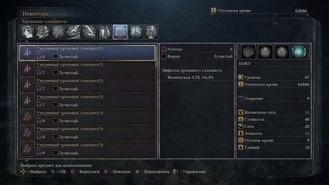 Bloodborne Прохождение Без комментариев с Секретами [Полная зачистка] Серия 11 Йозефка. смотреть онлайн