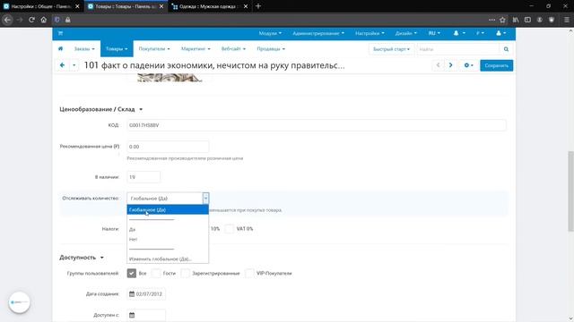 2.1 CS-Cart Multi-Vendor: Настройки — Общие смотреть онлайн