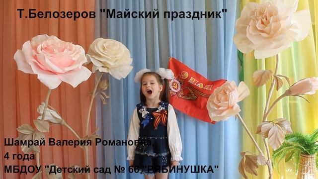"Майский праздник" смотреть онлайн