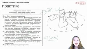 Правление Александра I. Внутренняя политика | История ОГЭ