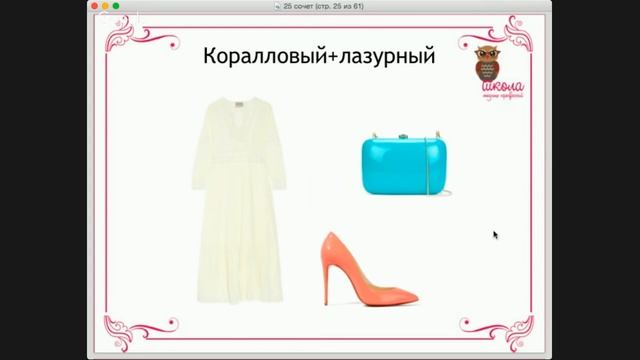 25 лучших сочетаний цветов и принтов лета смотреть онлайн